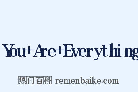 You+Are+Everything是什么意思的图片
